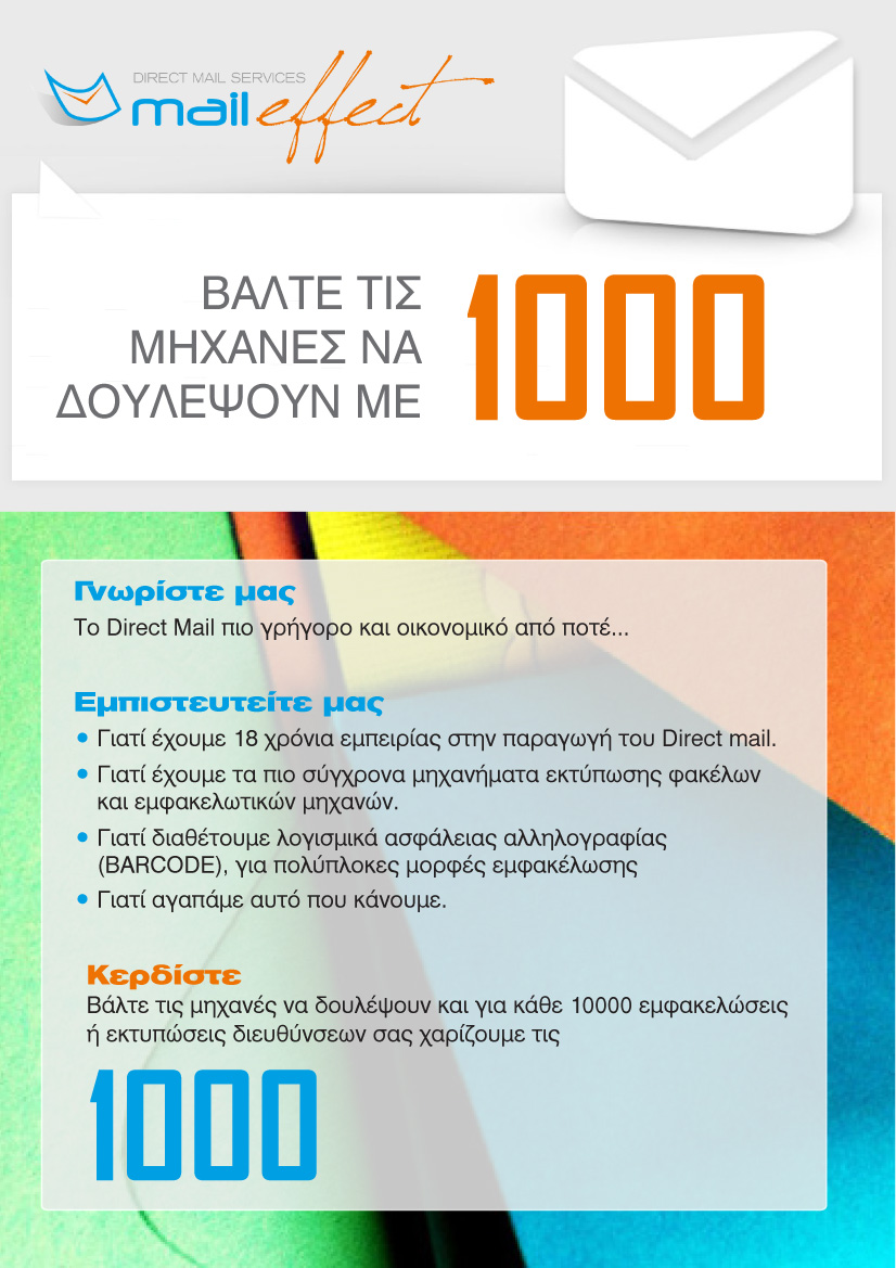 Τρέχουσα προσφορά